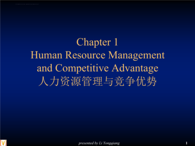 人力資源服務(wù) 構(gòu)筑企業(yè)核心競爭力的戰(zhàn)略基石